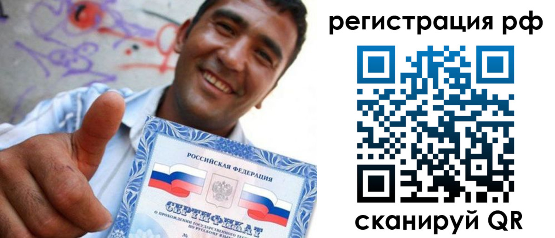 прописка паспорт в Севастополе