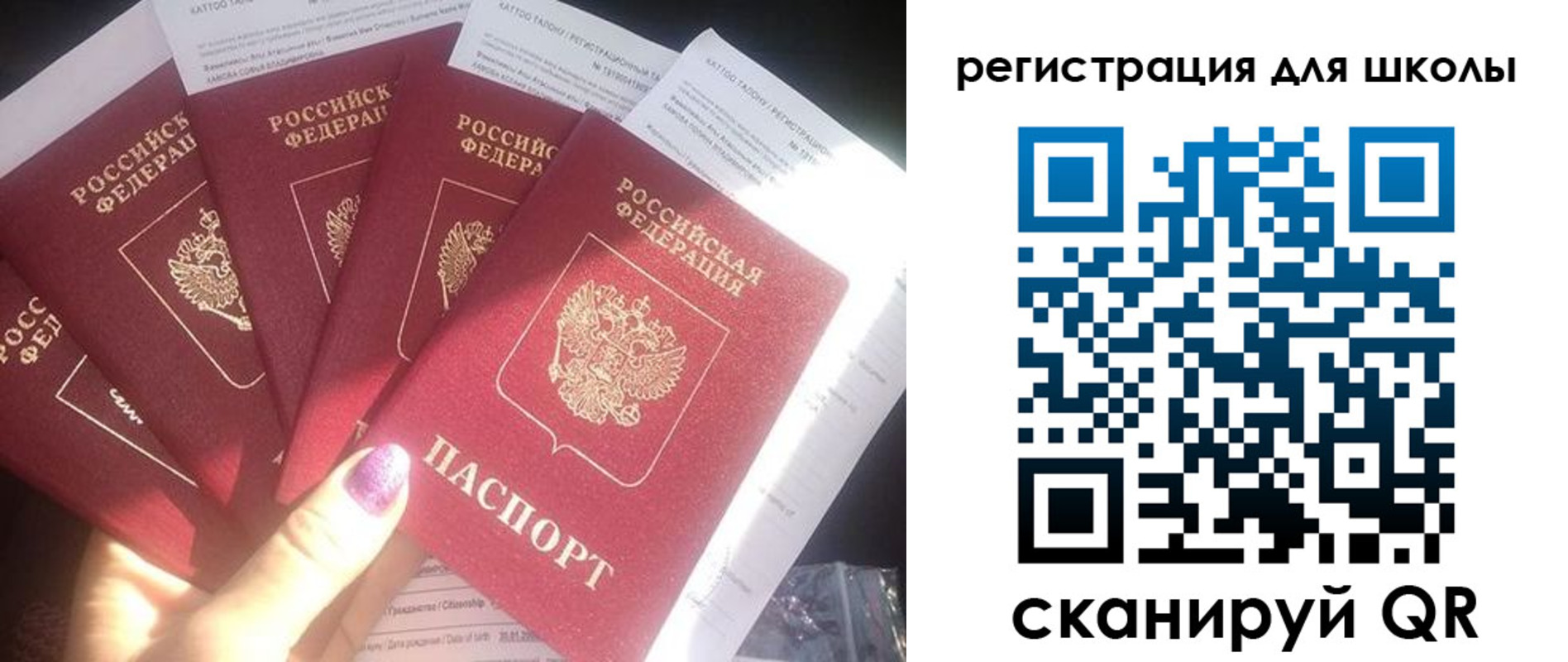 прописка ребенка в Севастополе