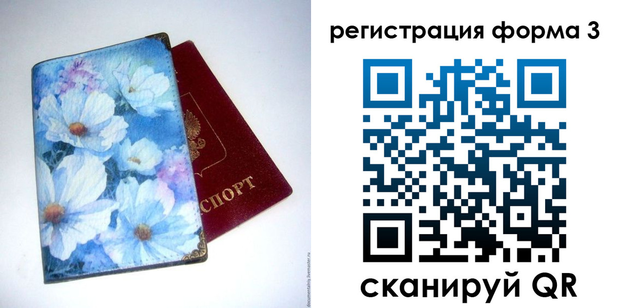 временная регистрация поиск в Севастополе