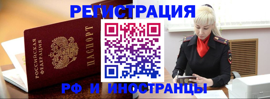 временная регистрация для всех в Севастополе